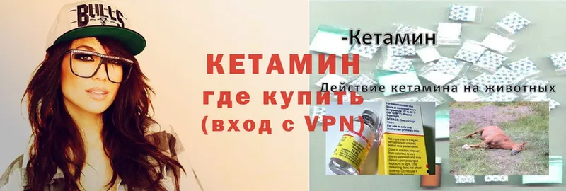 Кетамин ketamine  Бузулук 