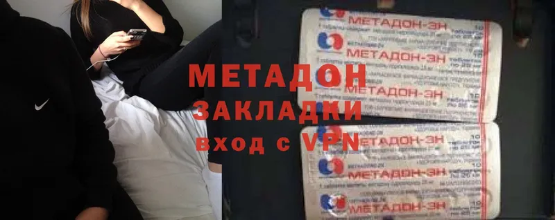 МЕТАДОН VHQ Бузулук